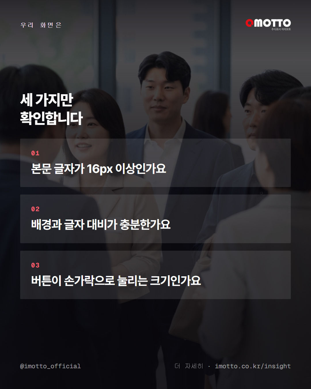 다섯 명 중 한 명이 65세 이상인 시장 카드뉴스 5번째 장