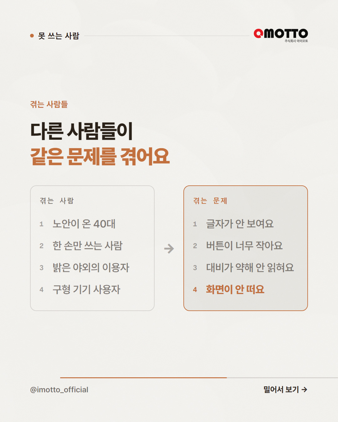 겪는 사람들 — 다른 사람들이 같은 문제를 겪어요