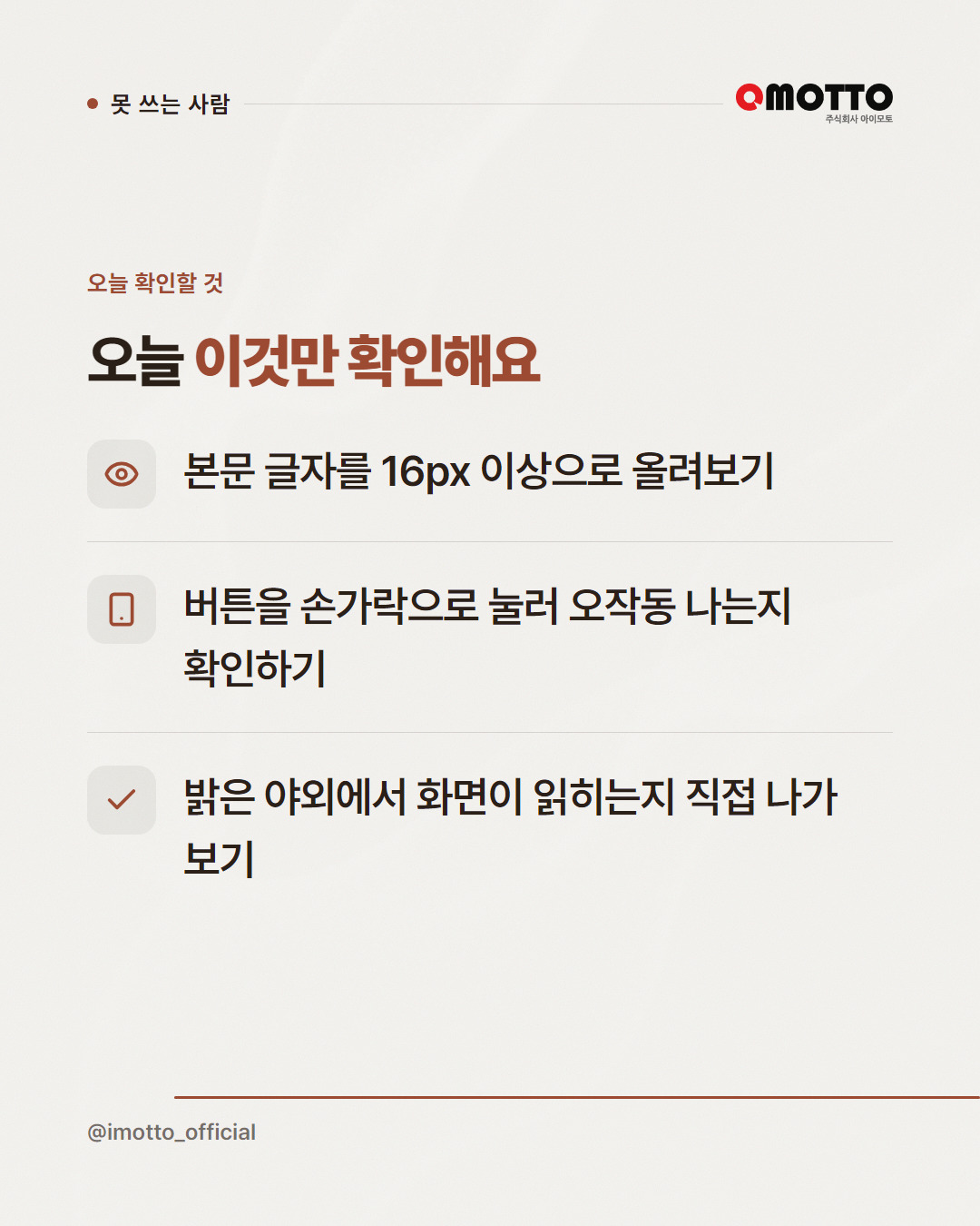 접근성은 배려가 아니라 시장 문제다 카드뉴스 5번째 장
