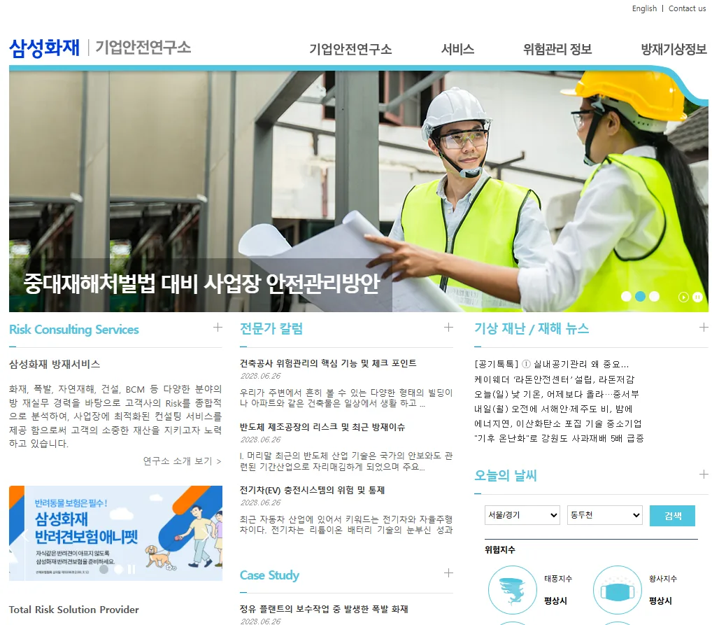 삼성화재 외국어 홈페이지