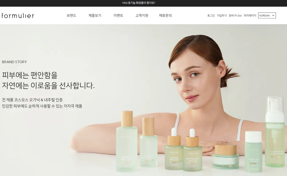 포뮬리에 외국어 홈페이지
